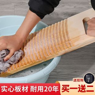 Washing Board Solid Wood Washboard Thickened Washing Board Whole Wooden Washboard Household Penalty Kneeling Clothes Board Hand-held Washing Board