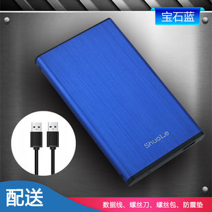 2.5 inch hard disk box with good heat dissipation IDE parallel port notebook hard disk interface pin interface external mobile hard disk box