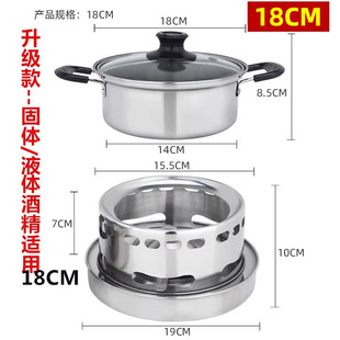Stainless Steel Solid Liquid Alcohol Pot Buffet Small Hot Pot Student Dormitory Home Convenient Outdoor Alcohol Stove