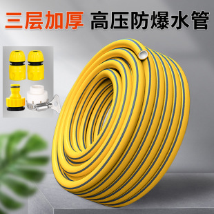 4 minutes 6 minutes 1 inch sunscreen high temperature resistant car wash hose special high pressure pipe garden water pipe household
