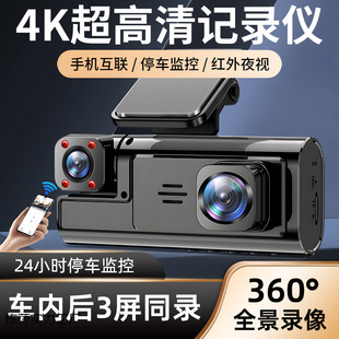 New mini driving recorder with three cameras on the same screen 360 panoramic video 4K ultra high definition infrared night vision