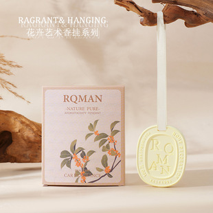 Gypsum Aromatherapy Wardrobe Car Aromatherapy Piece Pendant Wedding Accompanying Gift Small Gift Practical Lasting Solid Fragrance Piece