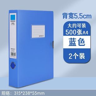 A4 Thickened File Box Plastic File Storage Box Folder Data Book Storage Box Student Data Box Office Use