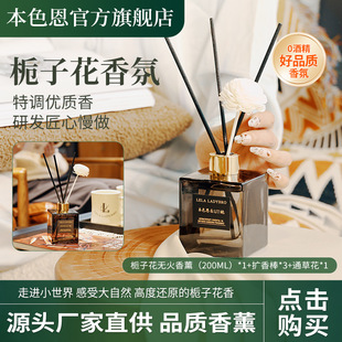 genuine goods true color EnUT her gardenia plant fragrance essential oil indoor home bedroom lasting fragrance factory wholesale