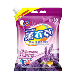 Washing powder factory wholesale large bag 2.5kg 5kg washing powder activity gift stall running rivers and lakes washing products