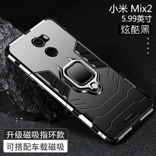 Применимо для Xiaomi mix2 чехол для телефона Xiaomi mix2s защитный чехол для автомобиля держатель силиконовый полный пакет против падения мягкой оболочки