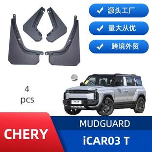 Применимо для Chery icar03T автомобильных шин крыло для трансграничных продаж