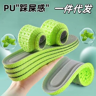 PU military training insoles for men and women feel super soft anti-pain when stepping on excrement for a long time standing not tired sweat absorption shock absorption thickened comfortable moxa deodorant