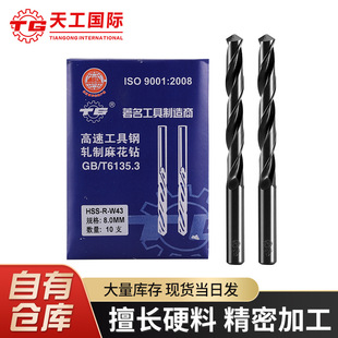 Tiangong 4341 rolled straight shank twist drill high speed steel metal hole drill wear-resistant straight shank twist drill