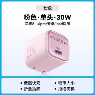 Anker Ank Quick Зарядное устройство Быстрая зарядка PD30W/20W Мобильный телефон зарядная головка точка замерзания A2698/A2699