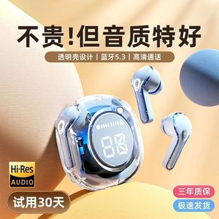 Трансграничные горячие продажи Прозрачная цифровая беспроводная Bluetooth-гарнитура с шумоподавлением TWS наушники с длительным выносом космической капсулы
