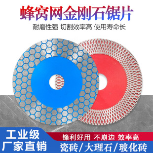 Cross-border honeycomb diamond saw blade marble widened mesh stone cutting grinding ceramic cutting piece wholesale