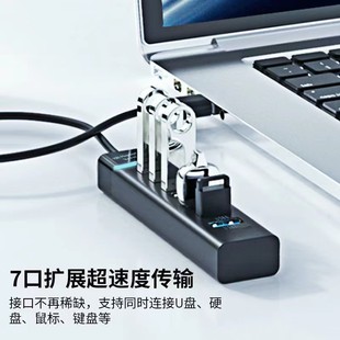 Оптовый USB-удлинитель, разветвитель, 7-портовая световая панель, многопортовый ноутбук, один перетащите семь, док-концентратор, горячая распродажа