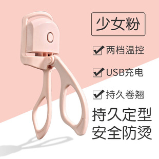 Electric Eyelash Curler Electric Perm Eyelash Heating Electric Eyelash Curler Eyelash Artifact Smart Wholesale Spot Manufacturer