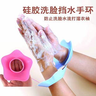 Silicone Water-blocking Bracelet for Washing, Moisture-proof Sleeve Artifact, Face Wash Wrist Strap, Washing Cuffs, Water-blocking Makeup Remover Wrist Strap