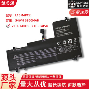 Для Lenovo YOGA 710-14IKB 710-14ISK L15M4PC2 Аккумулятор для ноутбука