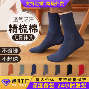 Socks Men's Spring and Autumn Pure Cotton Spring Antibacterial Middle Socks Men's Cotton Socks Black Sports Socks Cotton Odor-proof