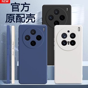 Применимо vivoX200 чехол для телефона X200Pro новый X200ProMini силиконовый чехол для vovox
