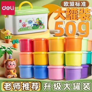 Deli YC171 Color Clay Primary School Students Plasticine Children's Kindergarten Ultra Light Clay Opening Children's Gift Box