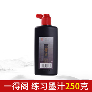 Подлинные товары Yidege Ink 500g250g Начинающие студенты Практика каллиграфии и рисования 100 г Китайская кисть Чернила оптом