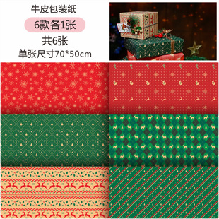 Christmas yellow cowhide gift wrapping paper striped small tree holiday gift decorative paper dark green small tree red cloth sled