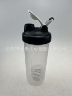 Printable 600ML Plastic Shaker Cup Protein Powder Cup Portable Sports Water Cup Handy Cup Milk Tea Milkshake Cup