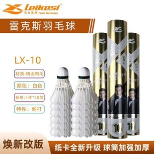 Rex Badminton Wholesale Professional Training Resistant 12 Duck Fur Ball Children's Outdoor Cork Windproof Ball Head