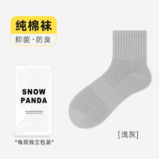 Socks men's spring and summer new mid-tube socks sweat-absorbent deodorant pure cotton socks mesh breathable antibacterial versatile socks Zhuji socks