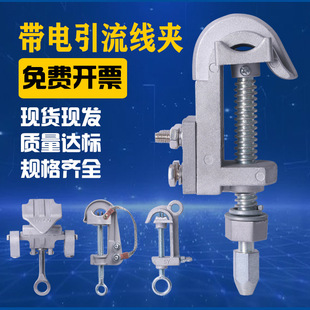 High VolTage Live Work Line Clamp 10KV Loading and Unloading GA-108 PuncTure Monkey Head T-shaped AH-4GP Power Drainage Fire