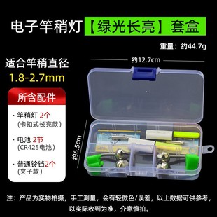 Red Light Green Light Digital Pole Light Set Sea Pole Raft Pole Wild Fishing Reminder Light Always Bright Boxed Pole Light Wholesale