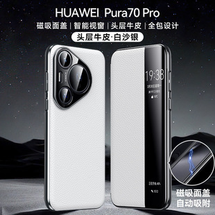 Применимо для Huawei Pura70pro чехол для мобильного телефона магнитный откидной откидной бизнес p70ultra высокого класса мужская кожаная чехол