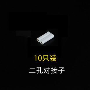 ⇜ T4T8T5 Connection Line Led Lamp Integrated Docking Connector Fluorescent Lamp Bracket Double Plug Adapter Extension
