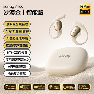 Sanag Sana C16 True беспроводное длительное время автономной работы HiFi спортивные качество звука OWS bluetooth наушники