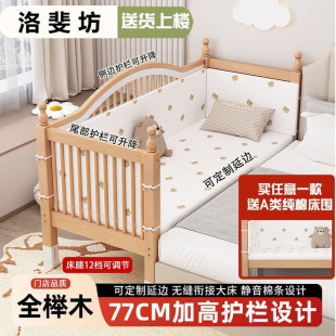 Fls Solid Wood Beech Children's Splicing Bed Baby Splicing Bed Lifting Guardrail Widened Bedside Bed Baby Single
