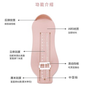 Household Baby's Foot Length Measuring Ruler Household Children's Foot Measuring Ruler 0-8 Years Old