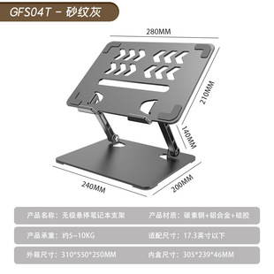 Cross-border Computer Bracket Notebook Folding Heat Dissipation Aluminum Alloy Bracket Portable Storage Lifting Notebook Bracket
