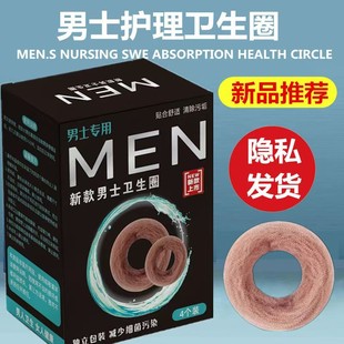 [New Generation] Men's Hygiene Circle The foreskin can be washed to prevent leakage, remove peculiar smell and relieve itching, clean and soft