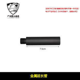 ATM high quality universal metal universal outer tube one-piece decorative sleeve extension tube
