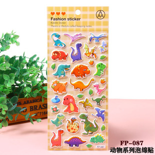 Children's Cartoon Stickers Dinosaur Marine Animals 3D Three-dimensional Bubble Stickers Boys and Girls Kindergarten Baby Stickers