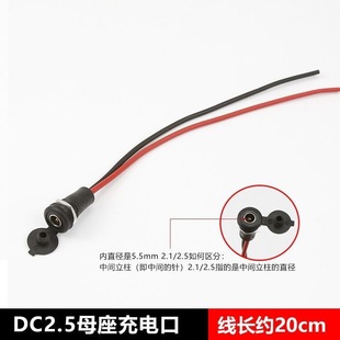 Lithium battery electric bicycle male and female socket charger output line DC2.1/2.5 charging head 36V48 round head