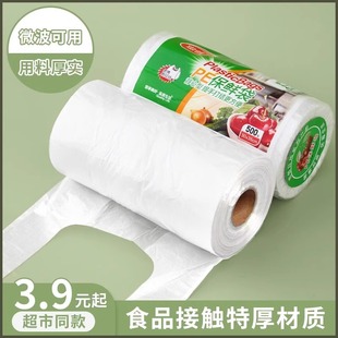 Vest Disposable Fresh-keeping Bag Household Food Grade Plastic Bag Kitchen Refrigerator Leftover High Temperature Resistant Food Bag