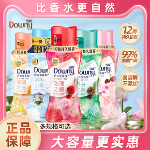 Downy Dangni Прачечная, ароматные бусы, продолжительные, ароматные бусы, сгибание домашней одежды, подавление бактерий и удаление клещей, официальные подлинные продукты