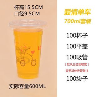 Cup Disposable Plastic Cup with Lid Beverage Cup Soybean Milk Tea Cup Juice Cup suit Bag with Straw Lid
