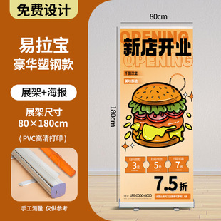 80x 180 Aluminum Alloy Yi Labao Poster Rack Folding Portable Recruitment Exhibition Advertising Poster Tailor Door-shaped Display Rack