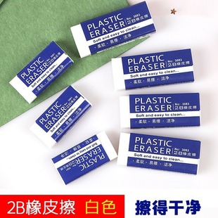 Stationery 2B Eraser Customized White Student Exam Drawing Special Pencil Eraser Clean Less Chip Eraser