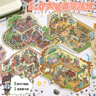 Large size simulation game sticker 3D hut stereo miniature landscaping sticker creative children's handmade DIY collage