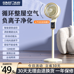 Xianke Air Circulation Fan Household Electric Fan Floor Fan Dormitory Energy Saving Desktop Fan Floor Fan Silent