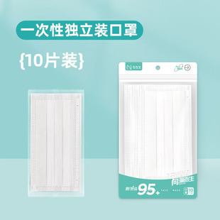 Left Left Female Adult Children Disposable Mask White Independent Packaging Three Layer Meltblown Cloth Spot Wholesale