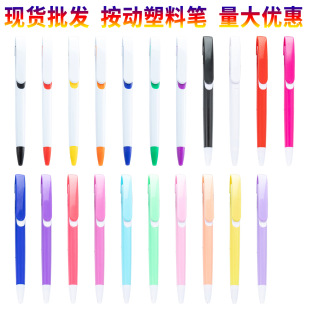Factory wholesale plastic ballpoint pen printable logo advertising pen gift promotional pen large pen holder press plastic pen