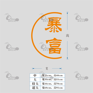 Ping An Happy Rich Creative Shop Window Kitchen Sliding Glass Door Stickers Decorative Wall Stickers